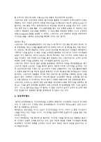 [지식경영] 지식경영의 의의, 필요성, 효과, 목적과 지식경영 성공사례 및 향후 지식경영활용 과제 분석-9