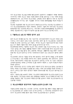 [청소년복지] 청소년(청소년기)의 특징, 발달과업과 청소년복지사업(청소년복지정책)의 현황 및 향후 청소년복지(청소년복지정책)의 발전 방향 분석-12