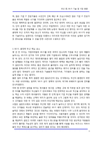 [단말기] 무선 랜, Wi-Fi 기술 및 시장 동향-3