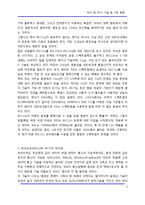 [단말기] 무선 랜, Wi-Fi 기술 및 시장 동향-5