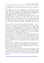[단말기] 무선 랜, Wi-Fi 기술 및 시장 동향-7