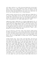 [영미문화] 레포트-2