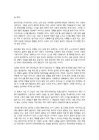 [영미문화] 레포트-3