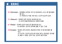 [경영학] 메가스터디 마케팅사례분석(담당자인터뷰포함)-16