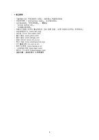[국제통상정책] 신보호무역주의의 한계-8