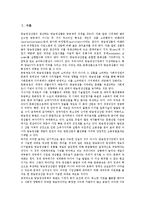 [방송영상산업, 방송영상정책] 방송영상(방송영상정책, 방송영상시장, 방송영상산업)의 방향, 원칙, 특성, 현황과 문제점 및 개선방향과 활성화 방안 분석-3