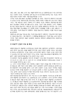 [방송영상산업, 방송영상정책] 방송영상(방송영상정책, 방송영상시장, 방송영상산업)의 방향, 원칙, 특성, 현황과 문제점 및 개선방향과 활성화 방안 분석-15