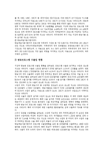 [방송영상산업, 방송영상정책] 방송영상(방송영상정책, 방송영상시장, 방송영상산업)의 방향, 원칙, 특성, 현황과 문제점 및 개선방향과 활성화 방안 분석-17