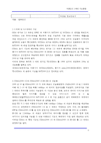 [통신] 이동통신 3세대 및 3.5세대 기술동향-5