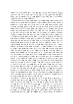 [노인복지정책] 노인복지정책의 원칙, 내용과 외국과 우리나라 노인복지정책 비교를 통한 향후 노인복지정책의 방향 분석-4