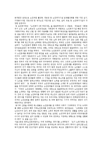 [노인복지정책] 노인복지정책의 원칙, 내용과 외국과 우리나라 노인복지정책 비교를 통한 향후 노인복지정책의 방향 분석-5