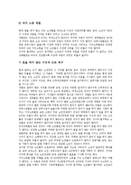 [노인복지정책] 노인복지정책의 원칙, 내용과 외국과 우리나라 노인복지정책 비교를 통한 향후 노인복지정책의 방향 분석-14