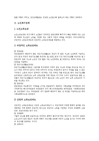[노인복지정책] 노인복지정책의 원칙, 내용과 외국과 우리나라 노인복지정책 비교를 통한 향후 노인복지정책의 방향 분석-15
