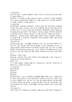 [노인복지정책] 노인복지정책의 원칙, 내용과 외국과 우리나라 노인복지정책 비교를 통한 향후 노인복지정책의 방향 분석-18