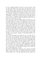 [노인복지정책] 노인복지정책의 원칙, 내용과 외국과 우리나라 노인복지정책 비교를 통한 향후 노인복지정책의 방향 분석-19