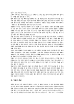 [영상, 영상산업] 영상, 미디어영상, 영상산업, 미디어교육, 영상문화교육 심층 분석-4