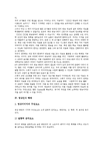 [영상, 영상산업] 영상, 미디어영상, 영상산업, 미디어교육, 영상문화교육 심층 분석-6