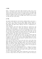 [영상, 영상산업] 영상, 미디어영상, 영상산업, 미디어교육, 영상문화교육 심층 분석-7