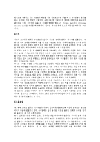 [영상, 영상산업] 영상, 미디어영상, 영상산업, 미디어교육, 영상문화교육 심층 분석-8