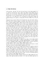 [영상, 영상산업] 영상, 미디어영상, 영상산업, 미디어교육, 영상문화교육 심층 분석-11