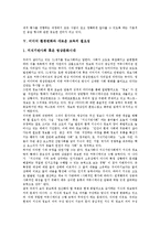 [영상, 영상산업] 영상, 미디어영상, 영상산업, 미디어교육, 영상문화교육 심층 분석-12
