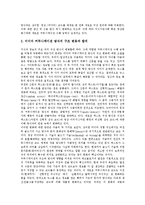 [영상, 영상산업] 영상, 미디어영상, 영상산업, 미디어교육, 영상문화교육 심층 분석-13