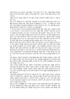[영상, 영상산업] 영상, 미디어영상, 영상산업, 미디어교육, 영상문화교육 심층 분석-16