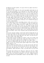 [영상, 영상산업] 영상, 미디어영상, 영상산업, 미디어교육, 영상문화교육 심층 분석-18