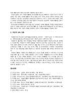 [자원봉사활동] 자원봉사활동의 개념, 유형, 필요성, 발전과정과 우리나라 자원봉사정책의 문제점에 따른 향후 자원봉사활동의 방향 분석-9