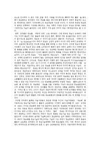 [정보화사회(정보사회)] 정보화사회(정보사회)의 개념, 내용과 정보화사회(정보사회)의 문제점 및 정보화사회(정보사회) 추진의 새로운 방향 분석-6