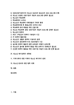 [청소년복지] 청소년문제에 따른 청소년복지(청소년복지정책, 청소년복지서비스)의 다양한 측면 고찰과 청소년문제에 대한 향후 대책 분석-2