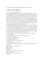 [청소년복지] 청소년복지의 의의, 특성과 외국의 청소년복지체계 사례 및 향후 청소년복지 대책과 방향 분석-11
