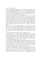 [청소년복지] 청소년복지의 의의, 특성과 외국의 청소년복지체계 사례 및 향후 청소년복지 대책과 방향 분석-14