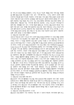 [청소년복지] 청소년복지의 의의, 특성과 외국의 청소년복지체계 사례 및 향후 청소년복지 대책과 방향 분석-15