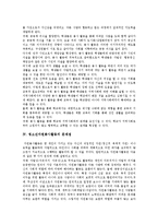 [청소년자원봉사활동] 청소년자원봉사활동의 개념, 필요성, 문제점과 외국의 청소년자원봉사활동 사례를 통해 본 향후 청소년자원봉사활동 개선 방안 분석-5