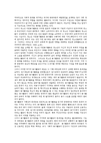 [청소년자원봉사활동] 청소년자원봉사활동의 개념, 필요성, 문제점과 외국의 청소년자원봉사활동 사례를 통해 본 향후 청소년자원봉사활동 개선 방안 분석-6