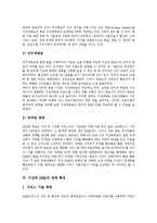 [DMB(디지털멀티미디어방송)] DMB(디지털멀티미디어방송)의 개념, 의의와 DMB(디지털멀티미디어방송)의 국내외 현황 및 DMB(디지털멀티미디어방송)의 향후 발전 방안 분석-6