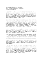 [한미FTA사례] 한국관료제의 문제점-2