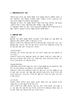 [교육행정] 청소년약물복용의 문제점과 예방fp-2