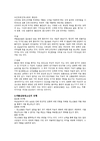 [교육행정] 청소년약물복용의 문제점과 예방fp-3