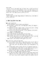 [교육행정] 청소년약물복용의 문제점과 예방fp-4