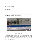 [화학공학] 오리피스 미터 상수와 물의 마찰 손실 측정-6
