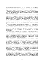 [검치호랑이, 교육학, 교육평가, 교육과정,] ‘검치 호랑이 교육과정’을 읽고-2