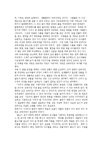 [검치호랑이, 교육학, 교육평가, 교육과정,] “검치호랑이 교육과정”을 읽고...-2