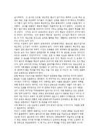 [검치호랑이, 교육학, 교육평가, 교육과정,] “검치호랑이 교육과정”을 읽고...-3