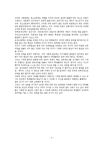 [검치호랑이, 교육학, 교육평가, 교육과정,] ‘검치호랑이 교육과정’을 읽고...-3