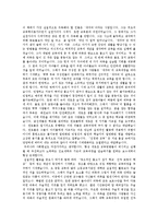 [검치호랑이, 교육학, 교육평가, 교육과정,] “검치 호랑이 교육과정”-3