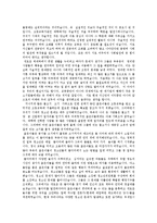 [검치호랑이, 교육학, 교육평가, 교육과정,] “검치 호랑이 교육과정”-4