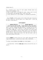 [인문학, 시조와 가사, 현대적이해, 강호사시가, 강호가도, 맹사성] 강호사시가의 작품론적 분석 및 중고등학교 교수학습법 분석 및 창의적 교안 모색-5