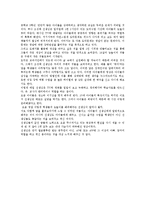 [감상문, 현장다큐, 선생님, 감상문도덕과목, 문학과목, 인상깊었던, 수업, 레포트, 감상문 현장다큐 선생님 감상문도덕과목 문학과목 인상깊었던 수업 레포트, 수업방식, 도덕수업, 문학수업, 인상깊은 수업] 현장다큐 선생님(김현아 , 조성태 선생님)-2
